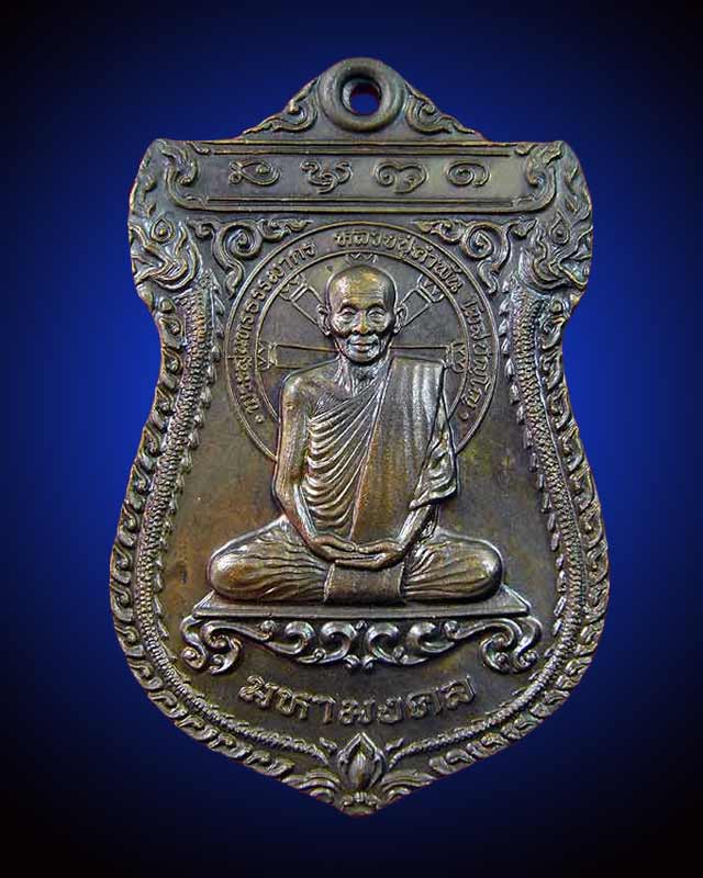 เหรียญมหามงคล หลวงปู่คำพัน (1)