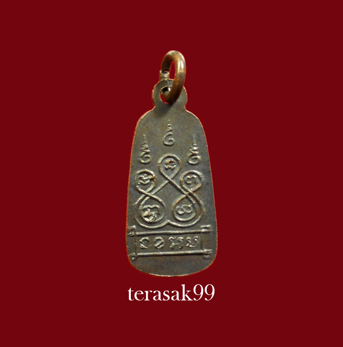 เหรียญนาคปรกใบมะขาม เทพนิมิตร อ.ชุม ไชยคีรี ปี2497 ราคาเบาๆ (2)