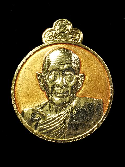 เหรียญหลวงปู่ดุลย์ รุ่นหลังลายเซ็นต์ ลงยาสีเหลืองทอง สุดสวยและหายาก ปี 2526