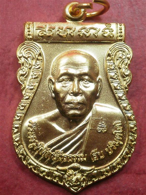 เหรียญเสมารุ่น 1 หลวงพ่อสืบ วัดสิงห์ จ.นครปฐม ปี 2551 สภาพสวยเดิมๆมีจารหนึ่งจุดพร้อมกล่อง 