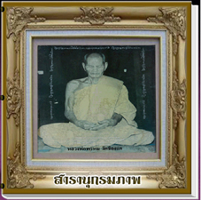 สารานุกรมภาพหลวงพ่อพรหม วัดช่องแ่ค นครสวรรค์ 337 ภาพ (e-book)