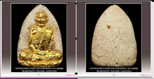 สารานุกรมภาพหลวงพ่อพรหม วัดช่องแ่ค นครสวรรค์ 337 ภาพ (e-book)