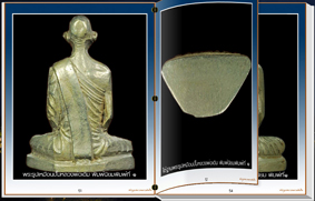 สารานุกรมภาพหลวงพ่อเดิม วัดหนองโพ นครสวรรค์ 299 ภาพ (E-BOOK)