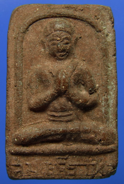 พระสมเด็จราหูล วัดประสามปี2506 เนื้อแดง