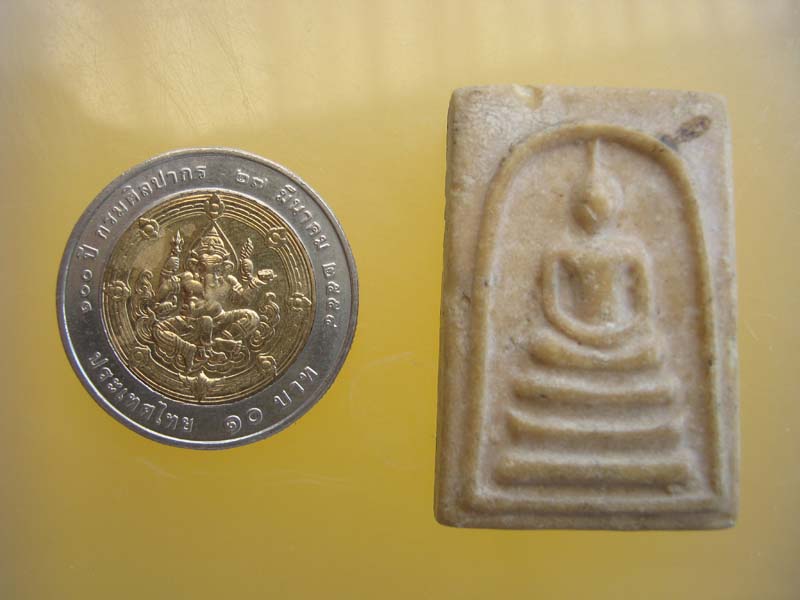 พระสมเด็จ หลัง ยันต์ ไม่ทราบที่