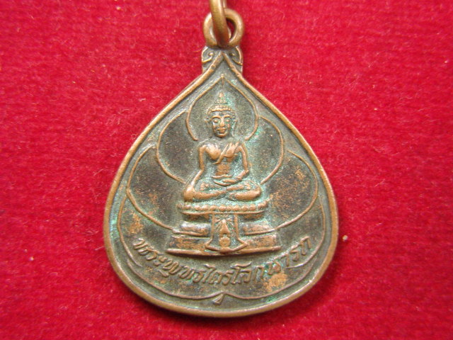 "จ่าสันต์" แดงเคาะเดียว/เหรียญพระพุทธไตรโลกนาถ วัดชุมพลนิกายาราม อยุธยา หลัง ภปร.