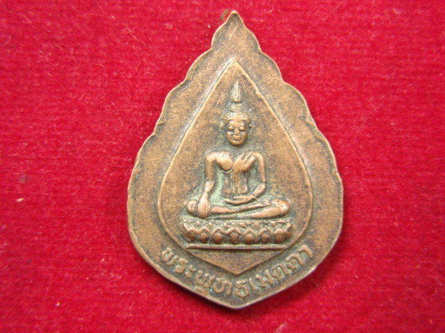 "จ่าสันต์" แดงเคาะเดียว/เหรียญหลวงพ่อเงิน บางคลาน พระพุทธเมตตา