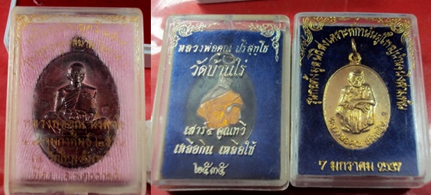 หลวงพ่อคูณ วัดใจ 3กล่อง******* เปิด300เเดง********