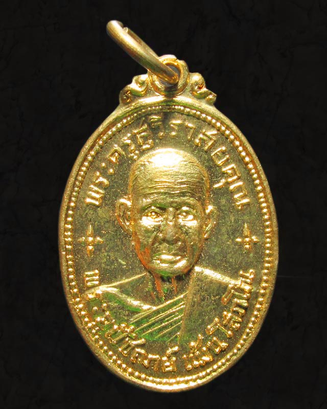 ***เหรียญพระครูสุวีราสยคุณ (หลวงพ่อแม้น) รุ่นแรก ปี 2517 วัดแหลมปอ อ.สวี จ.ชุมพร**