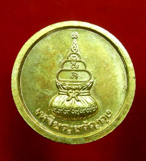 เหรียญขวัญถุง หลวงพ่อเงิน วัดบางคลาน ตอกโค๊ต ปี 2537 สวยครับ