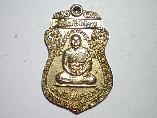 พระโพธิสังวรเถร วัดโพธินิมิตร ตลาดพลู กทม.ปี๑๙