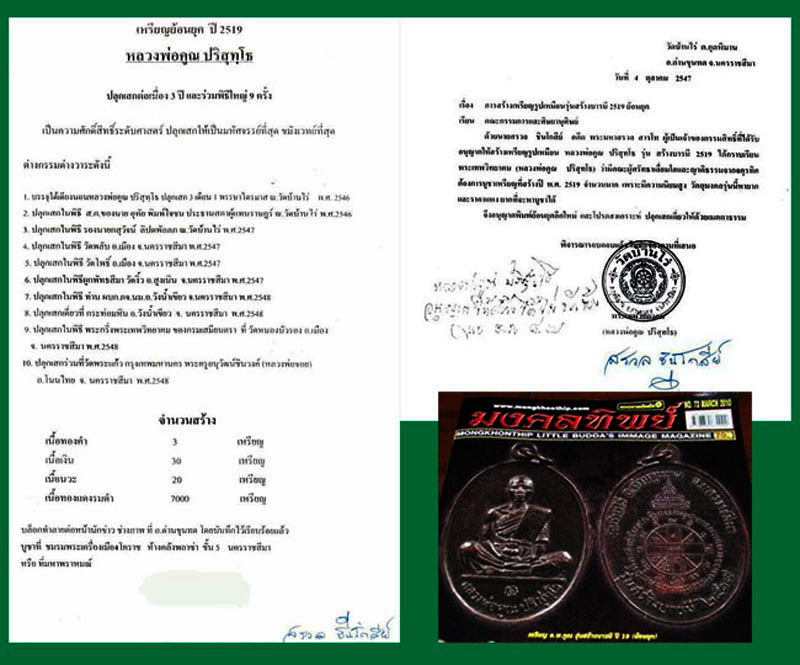 หลวงพ่อคูณ ย้อนยุค ปี 19 รุ่นแรก โค๊ตเงิน ขอบมีขีด ผิวปรอด หายาก
