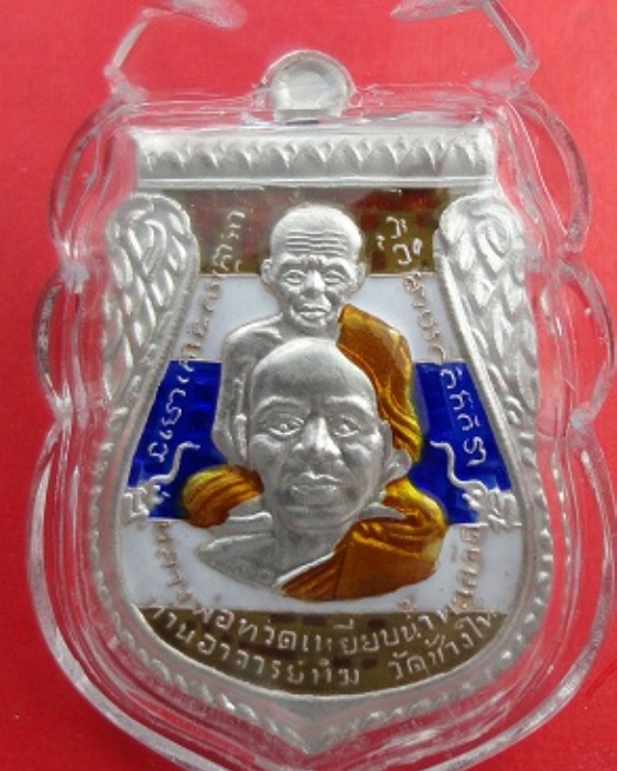  เหรียญ3ท.พิมพ์เสมาพุทธซ้อนหลวงพ่อทวด-หลวงพ่อทิม-หลวงพ่อทองเนื้อเงินลงยาสีธงชาติรุ่นแซยิด93วัดสำเภาเ
