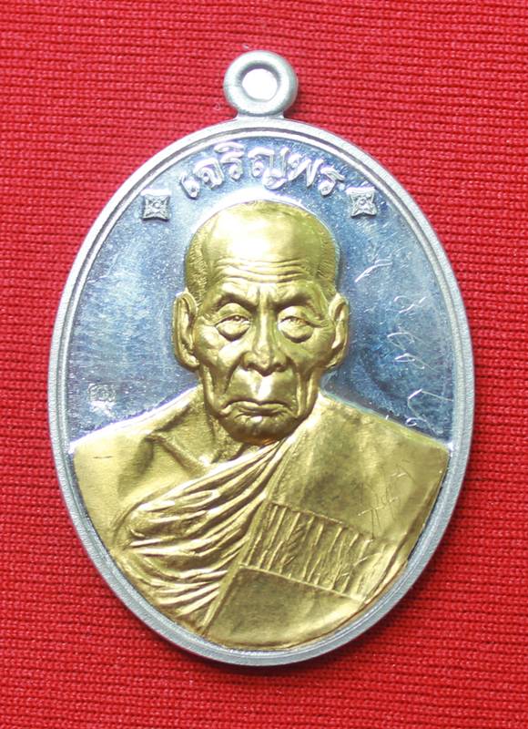 หลวงปู่คำบุเจริญพรบน  เนื้อเงินหน้าทองคำ  หลวงพ่อจารให้พิเศษ   เบอร์   ๑๗๙