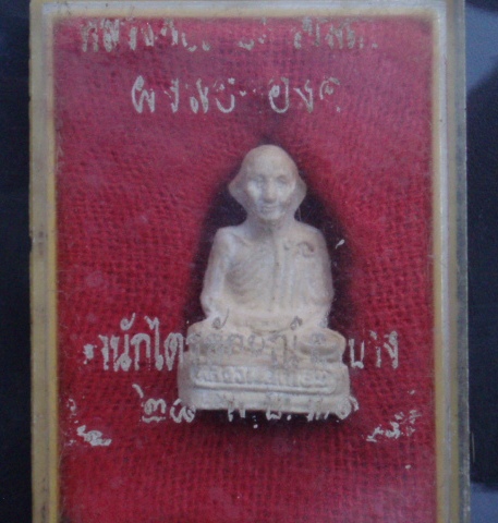 ****ฉลอง feedback 400*****///วัดใจ/// พระผงลอยองค์หลวงพ่อเกษม ปี 31 (เคาะเดียวแดง)*****
