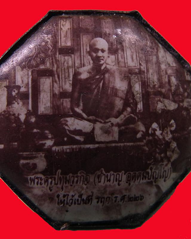 หลวงพ่อชำนาญ วัดบางกุฎีทอง