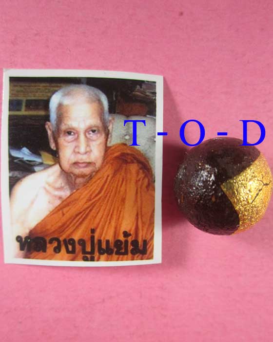 ชานหมาก ผสมเกศา หลวงปู่แย้ม วัดสามง่าม