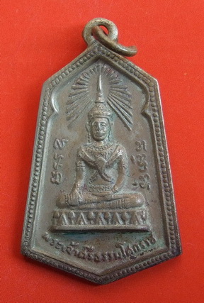 เหรียญพระเจ้าศรีธรรมโศกราช วัดหน้าบรมธาตุ นครศรีธรรมราช รุ่นแรก ปี 2506 เนื้ออัลปาก้า