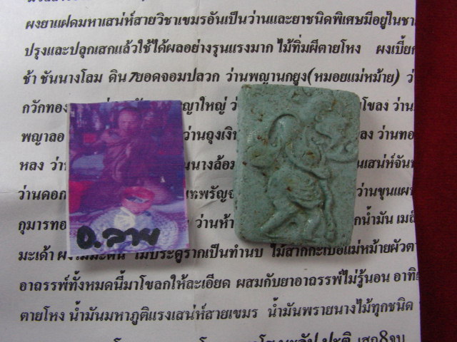 "จ่าสันต์" แดงเคาะเดียว/ชูชกแบกถุงทอง ฝังผงเม็ดเสน่ห์ยาแฝดสายเขมรแรงฤทธิ์ที่สุดอาบน้ำมันพรายทุกชนิด