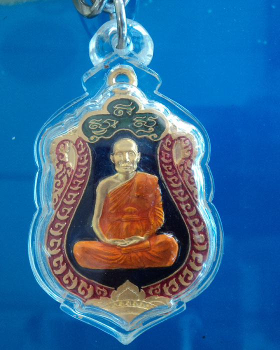 หลวงพ่อจรัญ วัดอัมพวัน เหรียญเสมาลงยา รุ่นแรกที่ออกในนามวัดอัมพวัน