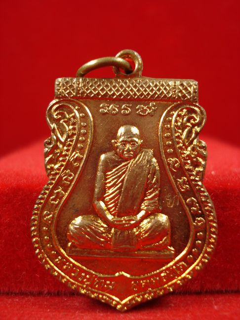 เหรียญเสมากันภัย เนื้อทองแดง ปี2537 หลวงปู่ทิม วัดพระขาว อยุธยา (เคาะแรก)