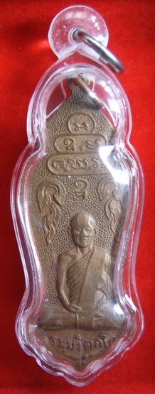 เหรียญ ร.6 หลังเจ้าคุณนร ปี 2513 เนื้อทองแดง พิมพ์ใหญ่ เลี่ยมพร้อมใช้