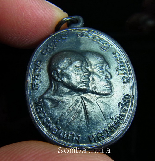 เหรียญโบสถ์ลั่น หลวงพ่อแดง วัดเขาบันไดอิฐ จ.เพชรบุรี