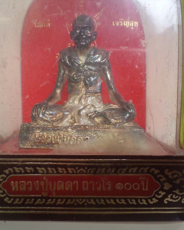 หลวงปู่บุดดา 100 ปี ขนาดบูชา เริ่มเคาะแรกครับ**