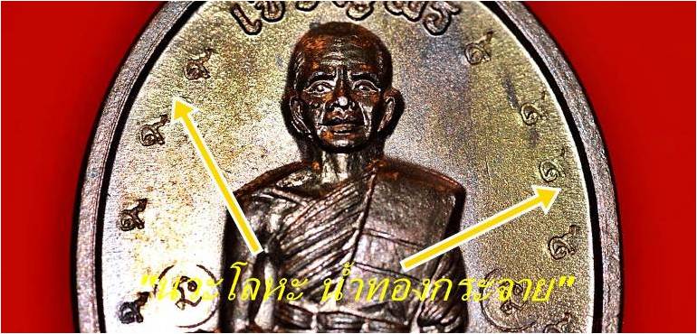 วัดใจเคาะเดียว อีกสักเหรียญ เจริญพรเต็มองค์ Pink Gold โค๊ต 9 รอบ / โค๊ต นะ รัดประคตแหลม