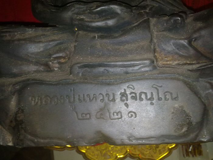 หลวงปู่แหวนฐานภูเขา ภปร 9นิ้ว ปี2521