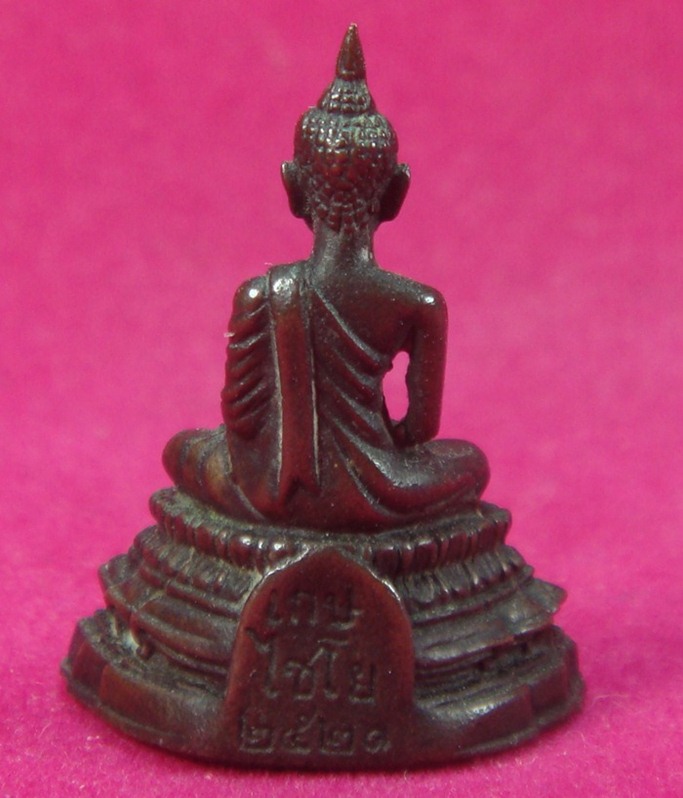 พระกริ่งเกษไชโย ปี 2521 วัดไชโยวรวิหาร