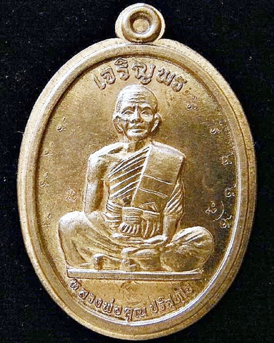 เจริญพรบนเต็มองค์ กรรมการไม่ตัดปีก โค๊ต ๙ นวโลหะ หลวงพ่อคูณ วัดบ้านไร่