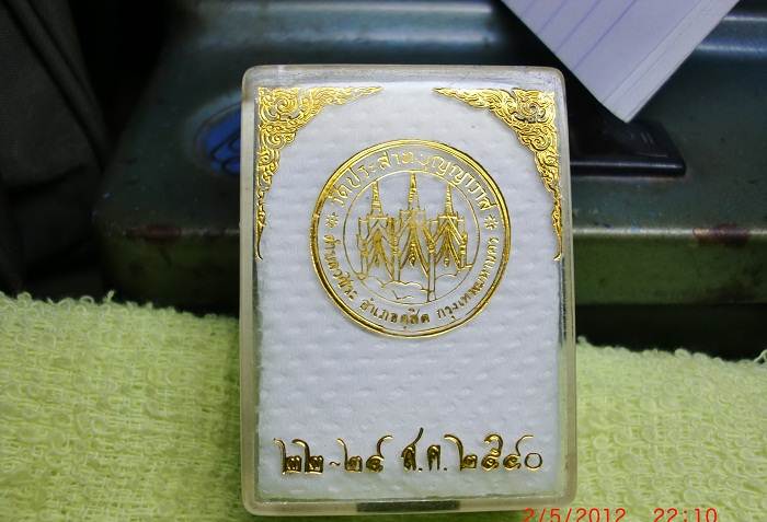 หลวงปู่ทวดเนื้อดำพิมสมเด็จวัดปราสาทปี2540ครับสวยๆถูกๆครับพร้อมกล่องเดิม