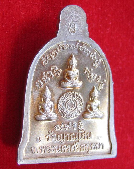เหรียญระฆัง เนื้ออัลปาก้า ในโลง หลวงปู่ชื้น วัดญาณเสน อยุธยา ปี46ตอก 3โค๊ตด้านหลัง