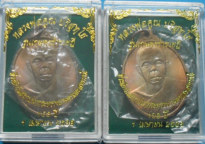 (((เคาะเดียว2องค์))) เหรียญหลวงพ่อคูณ รุ่นเกษตรร่ำรวย ปี38 (((อยู่ในซีลเดิมจากวัด พร้อมกล่อง)))