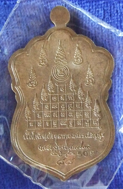 $$$ เหรียญเจริญพร 88 พ่อท่านนวล วัดไสหร้า นครศรีธรรมราช เนื้ออัลปาก้า