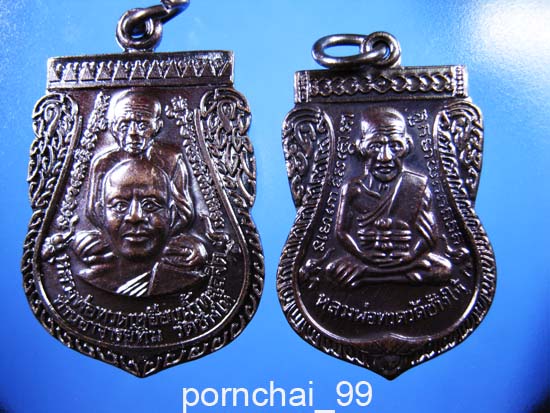 เหรียญพุฒซ้อนปี 53 เหรียญหน้ารุ่น 3 หนังหน้าเลื่อนปี 54 เตาะเดียว
