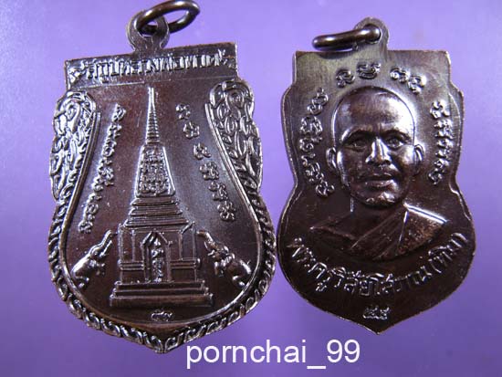 เหรียญพุฒซ้อนปี 53 เหรียญหน้ารุ่น 3 หนังหน้าเลื่อนปี 54 เคาะเดียว