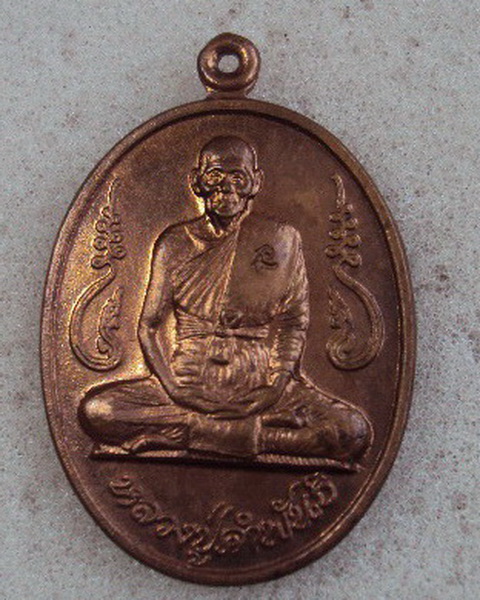 วัดใจ...เหรียญหลวงปู่คำพันธ์รุ่นอุดมความสุข ปี พ.ศ.2540 เนื้อทองแดงผิวไฟ เคาะเดียว...330...แดง 