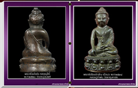สารานุกรมภาพพระกริ่งไทย ( 420 ภาพ )