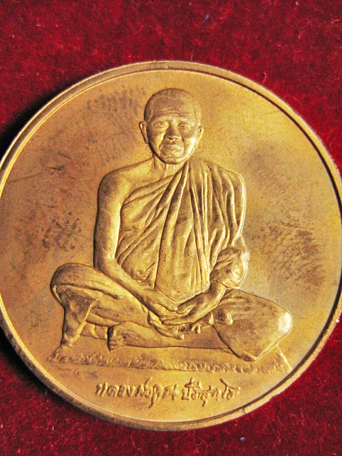 เหรียญหลวงพ่อคูณที่ระลึกครบ ๓๐ ปี ๑๔ ตุลาคม วันประชาธิปไตย เนื้อทองแดง เคาะเดียวครับ