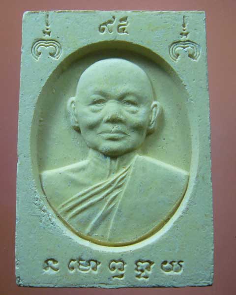 พระสมเด็จหลวงพ่อแพ ๙๕ วัดพิกุลทอง (รหัส 783)