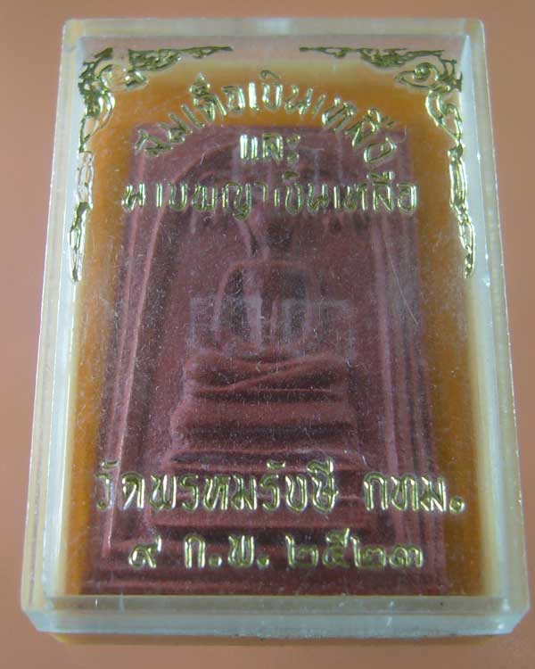 พระสมเด็จเงินเหลือ วัดพรหมรังษี กทม. ปี ๒๕๒๓  (รหัส 968)