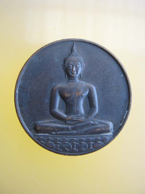 เหรียญที่ระลึกฉลอง 700 ปี ลายสือไทย 2526