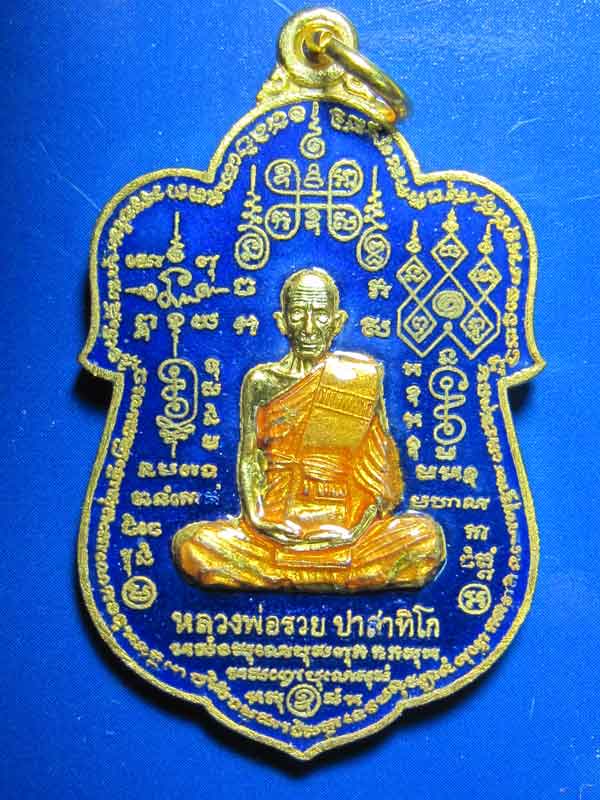 หลวงพ่อรวยกะไหล่ทองลงยาเคาะเดียวครับ