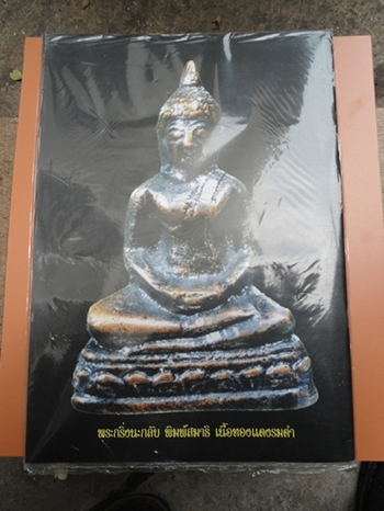 หนังสือพระเครื่องและวัตถุมงคลวัดไผ่ล้อม  อำเภอบ้านค่าย  จังหวัดระยอง