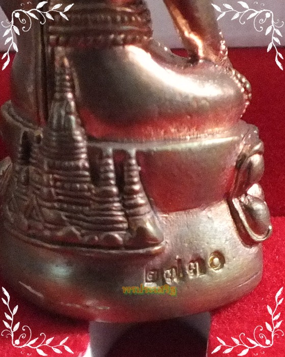 พระกริ่งจักรพรรดิ์ วัดอรุณราชวราราม ปี 2553