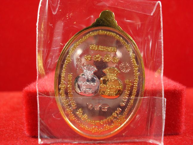 เหรียญชนะจน เนื้อสามกษัตริย์ หลวงพ่อแถม วัดช้างแทงกระจาด เพชรบุรี