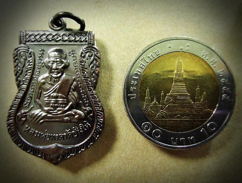 เหรียญเสมาใหญ่ทองแดงรมดำ .. 3 เหรียญ .. ลป.ทวด วัดช้างให้ รุ่นเสาร์ 5 มหามงคล ปี 55 พร้อมใบอาราธนา