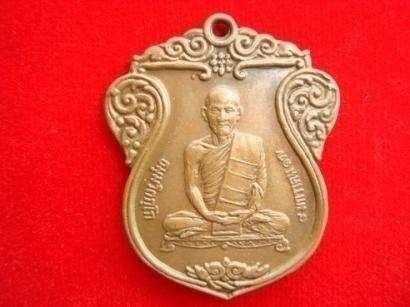 เหรียญกนกเจ้าคุณนรรัตน์